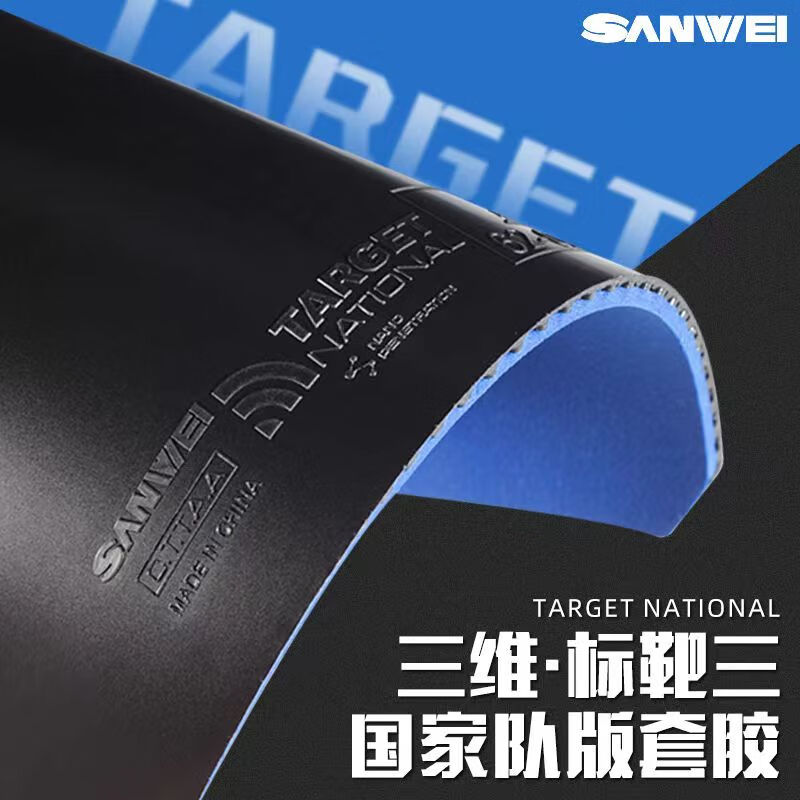 SANWEI TARGET 3 National Table – Table Tennis Padel Bewertung und Preis
