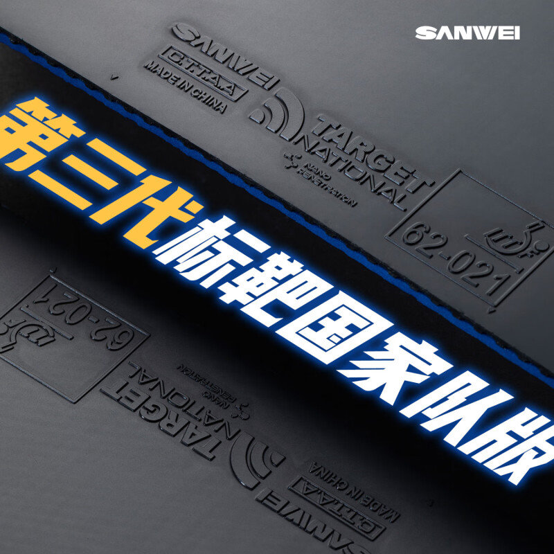 SANWEI TARGET 3 National Table – Table Tennis Padel Bewertung und Preis